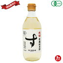 【7/18(金)限定!ポイント最大4倍!】純米酢 有機 国産 老梅 有機純米酢 500ml 3個セット