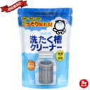 洗濯槽クリーナー しゃぼん玉 酵素系 洗濯槽クリーナー しゃぼん玉 酵素系 シャボン玉 洗濯槽クリーナー 500g 9個セット