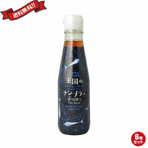 【スーパーSALE！ポイント6倍！】ナンプラー タイ グルテンフリー ヤムヤム 王国のナンプラー 200ml 6個セット