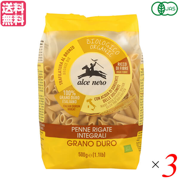 全粒粉 パスタ ペンネ アルチェネロ 有機全粒粉ペンネ500g 3袋セット