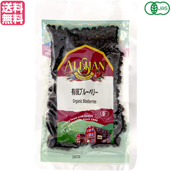 【BF限定!100円クーポン!学割2倍!】ブルーベリー ドライフルーツ オーガニック アリサン 有機ブルーベリー 60g 送料無料
