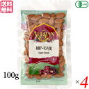 【マラソン限定!学割2倍!100円クーポン!】アーモンド 有機 生アーモンド アリサン アーモンド(生) 100g 有機JAS 4袋セット 送料無料