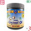 ココナッツオイル オーガニック 食用 有機ココナッツオイル 454g オメガニュートリション 3個セット 送料無料