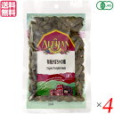 かぼちゃの種 食用 オーガニック アリサン 有機かぼちゃの種 100g 4個セット 送料無料