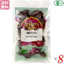 【スーパーSALE!ポイント2倍!100円クーポン】ドライトマト オーガニック ドライフルーツ アリサン 有機ドライトマト 50g 8袋セット 送料無料