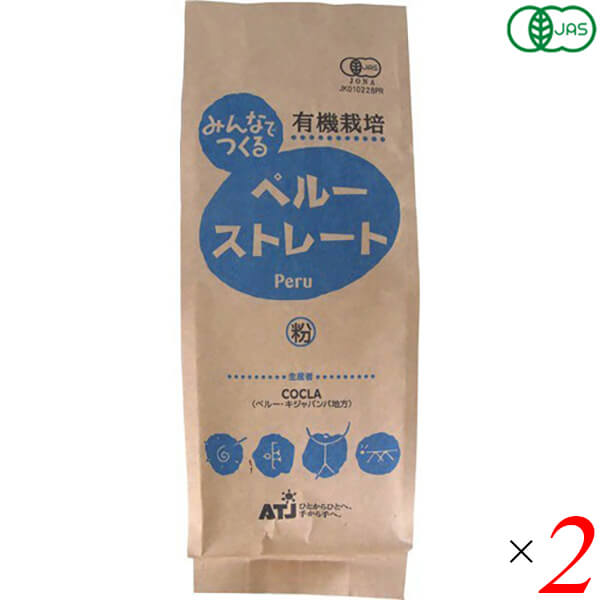 【5/20(月)限定！楽天カードでポイント8倍！】コーヒー 粉 オーガニック 有機 みんなでつくる ペルー ストレート 粉 200g 2袋セット