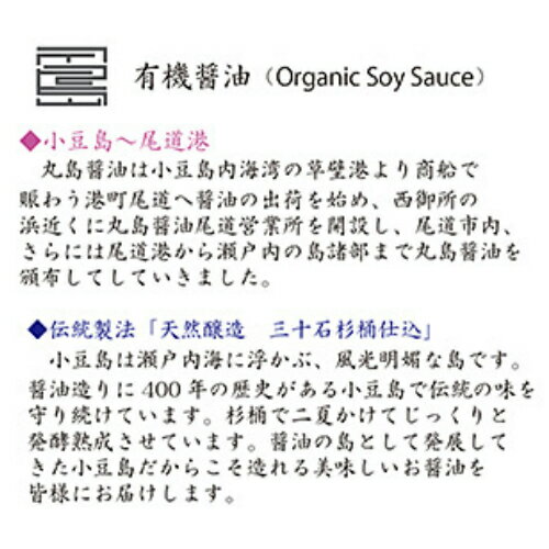 【ポイント5倍】最大34倍！醤油 無添加 しょうゆ マルシマ 有機純正醤油（濃口）新鮮ボトル 200ml 10本セット 送料無料