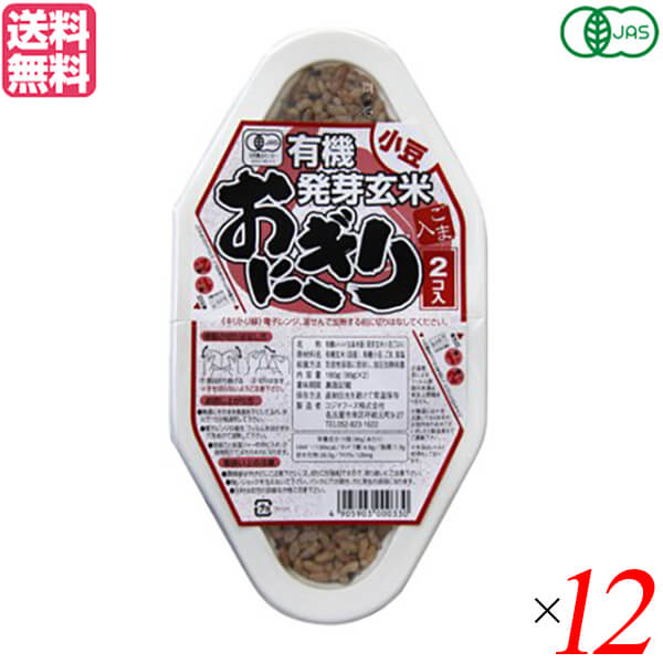 玄米 ご飯 パック コジマフーズ 有機発芽玄米おにぎり 小豆 90g×2 12個セット 送料無料 1