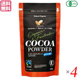 【ポイント6倍】最大33倍！ココア ココアパウダー cocoa 桜井食品 有機ココア 120g 4袋セット 送料無料