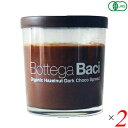 ボッテガバーチ Bottega Baci プレミアムチョコスプレッド は、口いっぱいに広がるナッツの香ばしさと上品なダークチョコレートの濃厚な オーガニックチョコスプレッドです。 香り豊かなビターカカオと濃厚なヘーゼルナッツの贅沢な味わいをお楽しみいただけます。 もちろん原材料は厳選されたオーガニック。 パンケーキはもちろんアイスクリームやコーヒーにもおすすめです。 〇ボッテガバーチ Bottega Baciについて イタリアを中心とした、伝統的な製法にこだわったオーガニックでナチュラルな食品を集めた食のセレクトブランド「ボッテガバーチ」。昔ながらの製法と洗練されたデザインが特徴のブランドで、ワンランク上のオーガニックショップやレストランカフェ様に最適の商材です。 〇食のセレクトブランド、ボッテガバーチ。 イタリアを中心に昔ながらの伝統的な製法にこだわったオーガニックでナチュラルなジャムやソース、スプレッドなどを取り揃える、食のセレクトブランド「Bottega Baci」。EUによるオーガニック食品認定のガイドランが確立される前から、防腐剤や保存料などの添加物を使用しない昔ながらの製法で本物の製品作りに励んでいます。 ○ナディアおばあちゃんの作る「アートな保存食品」 ボッテガバーチのオーガニックジャムやソース類は、アルプスの麓の穀倉地ピエモンテ州の小さな村で、ナディアおばあちゃん一家によって作られています。EUによるオーガニック食品認定のガイドランが確立される前から、防腐剤や保存料などの添加物を使用しない、昔ながらの製法で本物の製品作りに励んでいます。ジャムやソースの保存方法は、おばあちゃんが長年培ってきた知恵と経験とレシピをもとにした秘伝の“職人技”であり、野菜や果物の風味や香り、大地の色彩を損なうことなく表現されたまさに“アートな保存食品”です。着色料や保存料などに頼らない為、素材のもつ天然の甘みと色合いがそのまま生きています。大自然の中で太陽を浴び、自然な時期に収穫された新鮮な有機農産物のみを使用した贅沢なジャムやソースたち。ナディアおばあちゃんの愛情がいっぱい詰まった健康的でシンプルな芸術作品といえるでしょう。 ○お家がお洒落に。にぎやかに。 ボッテガバーチは食の安全性とおいしさはもちろん、ボトルをはじめとしたパッケージデザインにもこだわっています。ご家庭のキッチンはもちろん、お店の商品棚もお洒落ににぎやかに。ワンランク上のオーガニックライフに欠かせないアイテムです。 ■商品名：チョコレート スプレッド ソース ボッテガバーチ Bottega Baci プレミアムチョコスプレッド ヘーゼルナッツ オーガニック 有機 ダークチョコ カカオ 送料無料 ■内容量：200g×2個セット ■原材料名：有機きび糖、有機ひまわり油、有機脱脂ココアパウダー、有機ヘーゼルナッツペースト、有機大豆粉(遺伝子組換えでない)、ひまわりレシチン 、香料 ■輸入者或は販売者：バーチ（株） ■区分：食品 有機JAS ■原産国：ポーランド ■お召し上がり方：栄養補助食品として1日1〜2粒を目安に、水またはぬるま湯などでお召し上がりください。 ■保存方法：高温多湿、直射日光を避け涼しい所に保存してください。 ■各種認証：有機JAS ■取扱上の注意点： 直射日光を避け、常温で保存してください。 開封後は賞味期限にかかわらず、お早めにお召し上がりください。 ■使用上のご注意： 体質に合わない方は、使用を中止してください。 食物アレルギーのある方は原材料名表示をご参照ください。 薬を服用している方、通院中の方は担当医にご相談の上ご使用ください。【免責事項】 ※記載の賞味期限は製造日からの日数です。実際の期日についてはお問い合わせください。 ※自社サイトと在庫を共有しているためタイミングによっては欠品、お取り寄せ、キャンセルとなる場合がございます。 ※商品リニューアル等により、パッケージや商品内容がお届け商品と一部異なる場合がございます。 ※メール便はポスト投函です。代引きはご利用できません。厚み制限（3cm以下）があるため簡易包装となります。 外装ダメージについては免責とさせていただきます。