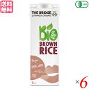 ライスミルク 玄米 お米 ブリッジ オーツドリンク ブラウンライス 1000ml 6本セット