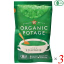 【5/1(木)限定!ポイント最大8倍!】スープ レトルト フリーズドライ オーガニックポタージュ ORGANIC POTAGE えだまめ 17g 3個セット コ...