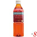 【マラソン限定!100円クーポン!学割2倍!】オーガニック ルイボスティー(ペットボトル)500ml 8本セット ガスコ(4)