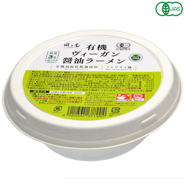 【9/15(月)限定！楽天カード利用でポイント9倍！】ラーメン インスタントラーメン カップラーメン 風と光 有機ヴィーガン醤油ラーメン 81g