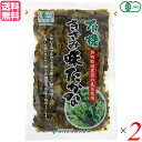 関門食品 有機きざみ味たかなは、国産の有機高菜を使用し、素材の良さを生かして漬け込んだ高菜漬です。 そのままでも勿論、料理の素材としても幅広くご利用ください。 太陽と大地の恵みをいっぱいに受けて育った有機原料を塩とウコンのみで漬け込み発酵熟成して出来上がります。 発酵食品の有機高菜漬けは、食物繊維も豊富で食物性由来の乳酸菌は身体にも良いと言われており自慢の商品です。 この「有機たかな」は、3年以上化学肥料や化学合成農薬も使わない畑で栽培し、太陽と大地の恵みをいっぱいに受けて育った有機栽培の高菜を原料としています。 美味しい素材の持ち味を生かし塩とウコンのみで漬け込み、発酵熟成して出来上がります。 また、発酵食品には、植物性由来の乳酸菌が含まれ食物繊維も豊富で身体に良いといわれています。 そのままでも勿論、料理の具材としても幅広くご利用いただける高品質の国内産商品です。 ＜関門食品＞ 食に対する健康志向が高まる中、弊社におきましても長年培ってきた独自の製法をいかして、より良い商品作りに取り組んでおり、国内では数少ないJASオーガニック認定の「有機栽培高菜漬」も製造販売いたしております。 企業を取り巻く環境やお客様のニーズが変わる中、今後も事業を通して社会への感謝と奉仕の理念をもち、一品一品の商品を真心こめてお客様にお届けし、地域の皆様に喜ばれ、信頼される企業であり続けられるよう努力してまいります。 ■商品名：高菜 高菜漬け たかな 関門食品 有機 きざみ味たかな オーガニック 漬物 発酵食品 送料無料 ■内容量：180g ×2 ■原材料名：有機高菜（国内産）、漬け原材料［食塩、有機醤油、ウコン粉］、酸味料 ■アレルギー表示：大豆・小麦 ■メーカー或いは販売者：関門食品 ■賞味期限：90日 ■保存方法：直射日光及び高温多湿を避けて、冷暗所で保存して下さい。 ■区分：食品 有機JAS ■製造国：日本【免責事項】 ※記載の賞味期限は製造日からの日数です。実際の期日についてはお問い合わせください。 ※自社サイトと在庫を共有しているためタイミングによっては欠品、お取り寄せ、キャンセルとなる場合がございます。 ※商品リニューアル等により、パッケージや商品内容がお届け商品と一部異なる場合がございます。 ※メール便はポスト投函です。代引きはご利用できません。厚み制限（3cm以下）があるため簡易包装となります。 外装ダメージについては免責とさせていただきます。