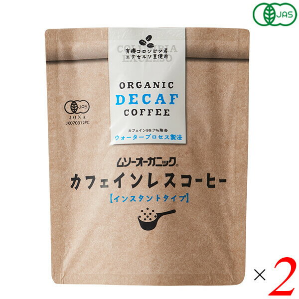 【5/20(月)限定！楽天カードでポイント8倍！】オーガニック インスタントコーヒー カフェインレス 40g 2個セット ムソーオーガニック 送料無料