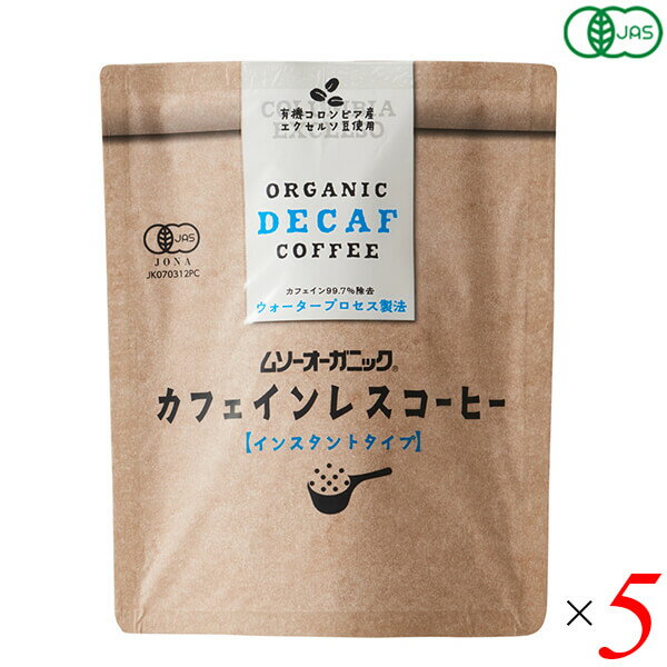 【5/20(月)限定！楽天カードでポイント8倍！】オーガニック インスタントコーヒー カフェインレス 40g 5個セット ムソーオーガニック 送料無料