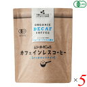 【7/18(金)限定!ポイント最大4倍!】オーガニック インスタントコーヒー カフェインレス 40g 5個セット ムソーオーガニック 送料無料