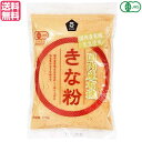 きな粉 きなこ 国産 ムソー 国内産有機きな粉 120g 送料無料