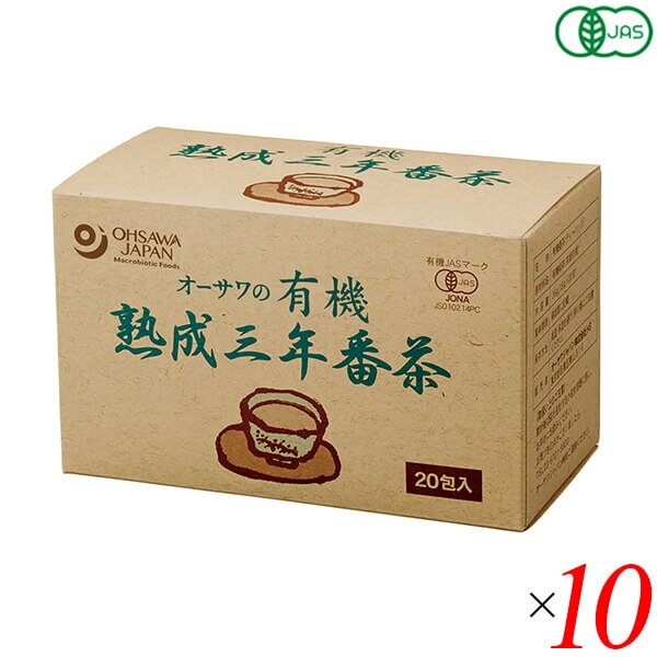 【BF限定！100円クーポン！学割2倍！】番茶 三年番茶 有機番茶 オーサワの有機熟成三年番茶(ティーバッ..