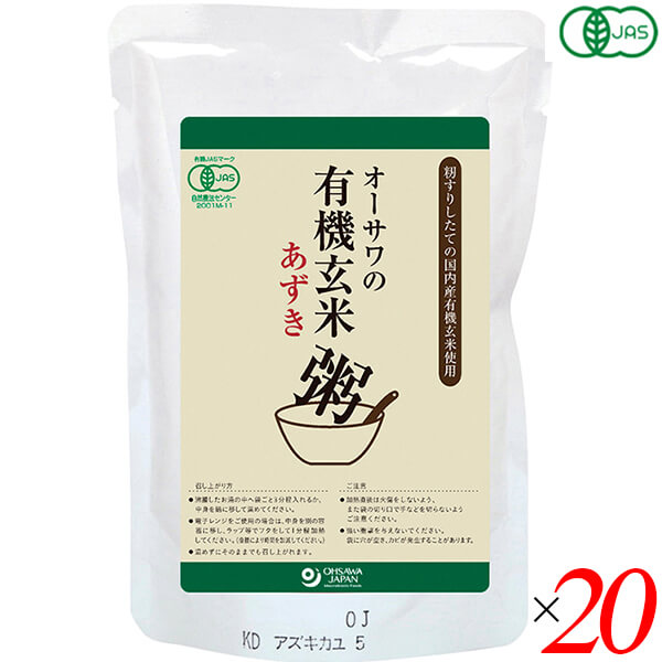 お粥 レトルト 玄米 オーサワの有機玄米あずき粥 200g 20個セット 送料無料