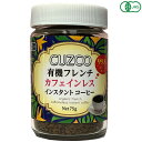 デカフェ 粉 ディカフェ オキノ CUZCO クスコ 有機フレンチカフェインレス 75g