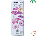 チョコ チョコレート ギフト ピープルツリー オーガニック チョコレート デーツ&フィグ 50g 3個セット11/5~順次発送