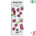 チョコ チョコレート ギフト ピープルツリー オーガニック チョコレート ラズベリー 50g 8個セット11/5~順次発送