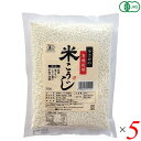 麹 糀 米麹 やさかの有機乾燥米こうじ(白米)500g 5個セット やさか共同農場 送料無料