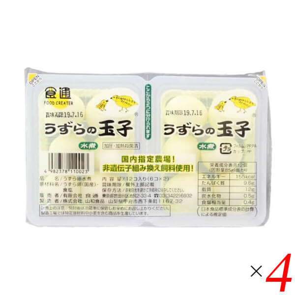 食通 うずらの玉子・水煮は国内指定農場で餌を吟味して育てたううずら卵(水煮)です。 ◆お召し上がり方 串揚げに。 中華料理のトッピングに。 お子様のお弁当に。 茶わんむしに。 ◆うずらの卵！！高林ファーム 高林ファームでは、非遺伝子組み換えの飼料を与え、ふ化から淘汰まで一貫生産管理をし、より良い環境でうずらを育てています。 うずらの大好きなスタッフ一同が「安全で美味しいうずら卵」の生産に奮闘しています。 ＜食通＞ 私たち「食通」は、生産者の顔の見える卵、とことん納得のいく卵だけを扱っています。 卵の専門業者として、より良い卵の生産を目指し、契約農場と協議を重ね、研究開発に取り組んでいます。 卵を通して、食生活により一層の健康と豊かさをご提供できたなら... それが私たち「食通」の願いなのです。 また、私たちは平飼いに伴う副産物の有効活用にも取り組んでいます。 その一つが優良農産物の循環生産システムです。 おいしい卵を産む健康な鶏が排せつする優良な鶏糞。 これを肥料に有機栽培野菜を生産。 収穫した安全で美味しい野菜を食卓にご提供します。 その野菜を鶏にも与え、その鶏の糞を肥料にまた野菜を作ります。 ちなみに野菜は、卵にたった2つだけ欠けている栄養素、すなわちビタミンCと食物繊維を補う、卵のベストパートナーでもあります。 ■商品名：うずらの卵 うずら ゆで卵 食通 うずらの玉子 水煮 国産 無添加 非遺伝子組み換え飼料 国内指定農場 ■内容量：6個×2×4個セット ■原材料名：うずら卵（国産）、食塩 ■アレルゲン：卵 ■栄養成分：12個（固形量85g）あたり エネルギー155kcal たんぱく質9.6g 脂質12g 炭水化物0.5g 食塩相当量0.4g ■メーカー或いは販売者：食通 ■賞味期限：6か月 開封後：冷蔵庫に保管し、早めにお召し上がりください。 ■保存方法：直射日光、高温多湿を避けて保存 ■区分：食品 ■製造国：日本【免責事項】 ※記載の賞味期限は製造日からの日数です。実際の期日についてはお問い合わせください。 ※自社サイトと在庫を共有しているためタイミングによっては欠品、お取り寄せ、キャンセルとなる場合がございます。 ※商品リニューアル等により、パッケージや商品内容がお届け商品と一部異なる場合がございます。 ※メール便はポスト投函です。代引きはご利用できません。厚み制限（3cm以下）があるため簡易包装となります。 外装ダメージについては免責とさせていただきます。