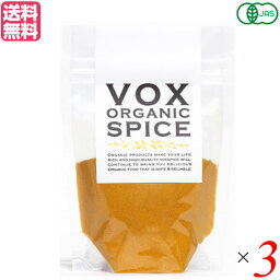 【お買い物マラソン！ポイント3倍！】ターメリック オーガニック パウダー VOXSPICE オーガニックターメリックパウダー 25g 3袋セット