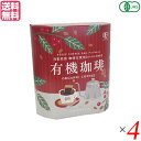 コーヒー ドリップ オーガニック 夢珈 有機珈琲まろやか(コーヒーバッグ)10g×5袋セット 4個セット 送料無料