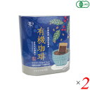 コーヒー ドリップ オーガニック 夢珈 有機珈琲ほろにが(コーヒーバッグ)10g×5袋セット 2個セット