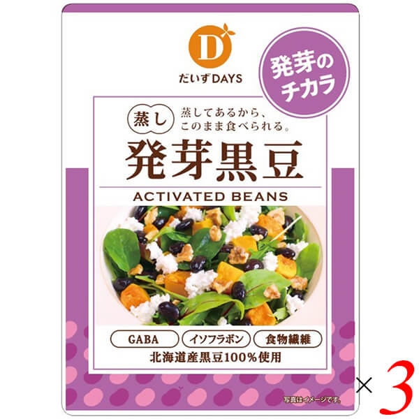 黒豆 発芽 蒸し豆 だいずデイズ スーパー発芽黒豆 70g 3個セット 送料無料