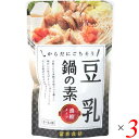 【お買い物マラソン！ポイント5倍！】鍋つゆ 豆乳鍋 鍋のもと 冨貴 豆乳鍋の素 150g 3個セット 送料無料