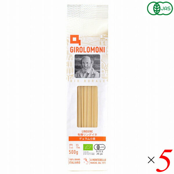 パスタ リングイネ オーガニック ジロロモーニ デュラム小麦 有機リングイネ 500g 5個セット 創健社 送料無料 1