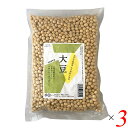大豆 国産 北海道 平譯(ひらわけ)さんの 大豆(トヨムスメ・トヨマサリ) 1kg 3個セット(栽培期間中 農薬・化学肥料不使用 / 北海道産)