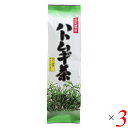 【マラソン限定!100円クーポン!学割2倍!】はとむぎ茶 はと麦茶 ティーバッグ 国産ハトムギ茶(ティーパック入) 12g×20 3個セット 国定農産販売 送料無料