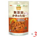 柿の種 柿のたね 無添加 ノースカラーズ 純国産かきのたね 53g 3個セット 送料無料