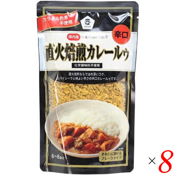 【お買い物マラソン！ポイント6倍！】カレールー カレールゥ フレーク ムソー 直火焙煎カレールゥ・辛口 170g 8個セット 送料無料