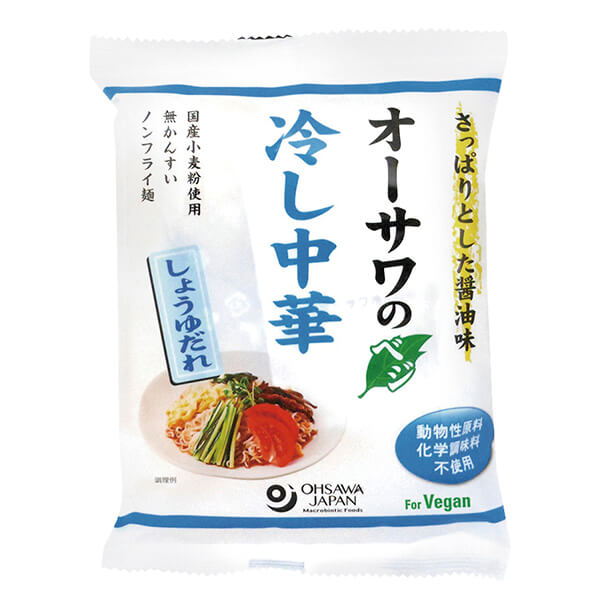 オーサワのベジ冷し中華（しょうゆだれ）は植物性素材でつくったこだわりの冷し中華 国産小麦粉を使った無かんすいノンフライ乾麺 つるつるした食感、酸味まろやか、上品な風味の醤油だれ ふりかけ(紅生姜、いりごま、青さ、焼刻みのり)付き 砂糖・動物性原料不使用 ◆お召し上がり方 1.多目のお湯の中に、麺を入れ約3分ゆでます。 2.麺がゆであがったらザルに麺を移し冷水で水洗いしてから、よく水を切ります。（氷水でしめるとよりおいしく召し上がれます。） 3.皿に盛り、スープ、ふりかけをかけてお召し上がりください。 ＊お好みにより、きゅうりなどの野菜を添えたりして召し上がりください。 夏季限定商品で一番人気の「冷し中華」。今年も好評販売中です。 オーサワジャパンの冷し中華は、「麺」も「たれ」も植物性素材でつくっています。 それぞれ「しょうゆだれ」「ごまだれ」を取り揃えています。 お好みの具材を添えて、手軽な夏のおうちごはんの1品に取り入れてみませんか？ ◆「しょうゆだれ」「ごまだれ」 動物性原料を使わず、植物性素材でつくった、こだわりの液体たれ。 そのうえ、砂糖や化学調味料もつかっていません。 定番の「しょうゆだれ」は、上品な風味で、甘すぎずさっぱりと、酸味がまろやかなタイプです。 「ごまだれ」は、練り胡麻とすり胡麻をブレンドした、風味豊かなたれ。 隠し味に味噌を加えた、コクのあるたれが麺によく絡みます。 ◆乾麺（常温） 北海道産小麦粉をつかい、無かんすいでつくった麺。 また、ノンフライで、カロリー控えめです。 乾麺なので、常温保存が可能。いざという時に便利な、買い置き食材としてもおすすめです。 ※直射日光を避け、湿気の少ないところで保存をお願いいたします。 鍋にたっぷりの湯を沸騰させ、麺をお好みの固さに茹で（目安：1分半から2分ほど）、ざるに移して冷水で冷やし、よく水気を切って、添付のたれと、お好みの具材を添えて召し上がりください。 ■商品名：冷やし中華 乾麺 無添加 オーサワのベジ冷し中華 しょうゆだれ ノンフライ麺 インスタント麺 ベジタリアン ヴィーガン 国産 無かんすい 送料無料 ■内容量：121g(うち麺80g) ■原材料名：めん(小麦粉[小麦(愛知県)]、馬鈴薯でん粉、食塩(シママース))、スープ[醤油、麦芽水飴、メープルシュガー、米酢、食塩(シママース)、胡麻油、昆布粉末、酵母エキス]、ふりかけ(紅生姜[生姜(中国)、食塩、赤梅酢(国産)]、胡麻(南米、アフリカ他)、青さ・焼海苔(国産)) ■栄養成分表示： 1袋(121g)当たり／エネルギー 405kcal／タンパク質 11.3g／脂質 15.1g／炭水化物 56g／食塩相当量 めん0.9、スープ4g ■アレルゲン：大豆、小麦、ごま ■メーカー或いは販売者：オーサワジャパン株式会社 ■賞味期限：製造日より6ヶ月 ■保存方法：常温保存 ■区分：食品 ■製造国：日本【免責事項】 ※記載の賞味期限は製造日からの日数です。実際の期日についてはお問い合わせください。 ※自社サイトと在庫を共有しているためタイミングによっては欠品、お取り寄せ、キャンセルとなる場合がございます。 ※商品リニューアル等により、パッケージや商品内容がお届け商品と一部異なる場合がございます。 ※メール便はポスト投函です。代引きはご利用できません。厚み制限（3cm以下）があるため簡易包装となります。 外装ダメージについては免責とさせていただきます。