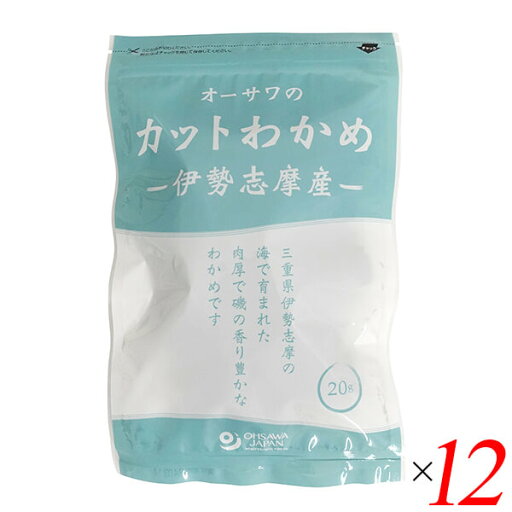 わかめ カット 国産 オーサワの伊勢志摩産カットわかめ 20g 12個セット 送料無料 わかめ カット 国産 オーサワの伊勢志摩産カットわかめ 20g 12個セット 送料無料