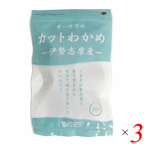 オーサワの伊勢志摩産カットわかめは伊勢志摩産わかめ 肉厚で磯の香り豊か ◆乾燥タイプ ◆塩抜き不要 ＜オーサワジャパン＞ 桜沢如一の海外での愛称ジョージ・オーサワの名を受け継ぐオーサワジャパン。 1945年の創業以来マクロビオティック食品の流通の核として全国の自然食品店やスーパー、レストラン、カフェ、薬局、料理教室、通販業などに最高の品質基準を守った商品を販売しています。 ＜マクロビオティックとは？＞ 初めてこの言葉を聞いた人は、なんだか難しそう…と思うかもしれません。でもマクロビオティックは、本当はとてもシンプルなものです この言葉は、三つの部分からできています。 「マクロ」は、ご存じのように、大きい・長いという意味です。 「ビオ」は、生命のこと。生物学＝バイオロジーのバイオと同じ語源です。 「ティック」は、術・学を表わします。 この三つをつなげると、もう意味はおわかりですね。「長く思いっきり生きるための理論と方法」というわけです！ そして、そのためには「大きな視野で生命を見ること」が必要となります。 もしあなたやあなたの愛する人が今、肉体的または精神的に問題を抱えているとしたら、まずできるだけ広い視野に立って、それを引き起こしている要因をとらえてみましょう。 それがマクロビオティックの出発点です。 ■商品名：わかめ カット 国産 オーサワの伊勢志摩産カットわかめ 乾燥わかめ ワカメ 塩抜き不要 ■内容量：20g×3個セット ■原材料名：湯通し塩蔵わかめ(三重県伊勢志摩) ■メーカー或いは販売者：オーサワジャパン株式会社 ■賞味期限：製造日より1年 ■保存方法：常温 ■区分：食品 ■製造国：日本【免責事項】 ※記載の賞味期限は製造日からの日数です。実際の期日についてはお問い合わせください。 ※自社サイトと在庫を共有しているためタイミングによっては欠品、お取り寄せ、キャンセルとなる場合がございます。 ※商品リニューアル等により、パッケージや商品内容がお届け商品と一部異なる場合がございます。 ※メール便はポスト投函です。代引きはご利用できません。厚み制限（3cm以下）があるため簡易包装となります。 外装ダメージについては免責とさせていただきます。