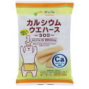 【お買い物マラソン！ポイント3倍！】ウエハース カルシウム お菓子 サンコー カルシウムウエハース300 12枚