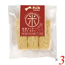 【5/1(水)限定！ポイント4倍！】米粉 お菓子 グルテンフリー サンコー 米粉クッキー 6本 3個セット 送料無料