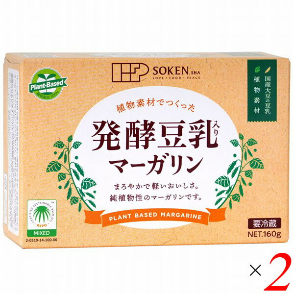 植物素材でつくった発酵豆乳入りマーガリンは植物由来の乳酸菌で発酵させた国産大豆の豆乳を使用しました。 純植物性マーガリン。 無香料・無着色。 トランス脂肪酸の少ない製法で作りました[約0.03g／10g］。 部分水素添加油脂不使用。 豆乳を発酵させることで、豆乳特有の青臭さがなくなりました。 また、発酵方法を見直し、コクがありながらまろやかで口当りよく、あっさり軽い風味に仕上げました。 原材料の発酵豆乳とレシチンの大豆は、遺伝子組換えの混入を防ぐため分別生産流通管理を行っています。 原料油脂はべに花油とパーム核油とパーム油です。 主原料油脂のべに花油は高オレイン酸タイプのべに花の種子を一番しぼりしたものです。 パーム核油はパームの種子からとった油です。 食塩はまろやかな風味の粗塩を使用しています。 トコトリエノールは、パーム油由来のものです。 RSPO（MB）認証製品（認証された持続可能なパーム油の生産に貢献しています） パンをはじめ、お料理やお菓子作りの材料としても幅広くお使いいただけます。 ＜創健社について＞ 半世紀を超える歴史を持つこだわりの食品会社です。 創業の1968年当時は、高度経済成長期の中、化学合成された香料・着色料・保存料など食品添加物が数多く開発され、大量生産のための工業的製法の加工食品が急速に増えていました。 創業者中村隆男は、「食べもの、食べ方は、必ず生き方につながって来る。食生活をととのえることは、生き方をととのえることである。」と提唱し、変わり行く日本の食環境に危機感を覚え、より健康に繋がる食品を届けたいと願って創健社を立ち上げました。 いまでこそ持続可能な開発目標（SDGs）として取り上げられているようなテーマを、半世紀を超える歴史の中で一貫して追求してまいりました。 世の食のトレンドに流されるのではなく、「環境と人間の健康を意識し、長期的に社会がよくなるために、このままでいいのか？」と疑う目を持ち、「もっとこうしたらいいのでは？」と代替案を商品の形にして提案する企業。 わたしたちはこの姿勢を「カウンタービジョン・カンパニー」と呼び、これからも社会にとって良い選択をし続ける企業姿勢を貫いて参ります。 ■商品名：マーガリン ベジタリアン ヴィーガン 植物素材でつくった発酵豆乳入りマーガリン プラントベース 国産 植物性 無香料 無着色 大豆 ■内容量：160g×2個セット ■原材料名：食用植物油脂：国内製造［べに花油（アメリカ他）］、食用精製加工油脂［パーム核油（マレーシア、インドネシア）、べに花油（アメリカ他）、パーム油（マレーシア、インドネシア）］、発酵豆乳［大豆（国産）］、食塩（オーストラリア、メキシコ）／レシチン［大豆由来（ブラジル、アメリカ）］、酸化防止剤〔トコトリエノール［パーム油（マレーシア）］〕 ■アレルゲン（28品目）：大豆 ■分析データ：100gあたり エネルギー：756kcal たんぱく質：0.7g 脂質：83.6g 炭水化物：0.3g 食塩相当量：0.8g コレステロール：0mg 必須アミノ酸：234mg オレイン酸：50.8g 大豆オリゴ糖：60mg 大豆イソフラボン：3.4mg ■メーカー或いは販売者：創健社 ■賞味期限：製造日より240日 ■保存方法：10℃以下で保存してください。 ■区分：食品 ■製造国：日本 ■注意事項： 同じ製造設備にて「卵」・「乳成分」を含む製品を生産しています。 容器には製品の品質保持を高めるため、中ぶたシールで密封しています。【免責事項】 ※記載の賞味期限は製造日からの日数です。実際の期日についてはお問い合わせください。 ※自社サイトと在庫を共有しているためタイミングによっては欠品、お取り寄せ、キャンセルとなる場合がございます。 ※商品リニューアル等により、パッケージや商品内容がお届け商品と一部異なる場合がございます。 ※メール便はポスト投函です。代引きはご利用できません。厚み制限（3cm以下）があるため簡易包装となります。 外装ダメージについては免責とさせていただきます。