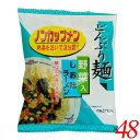 【スーパーSALE!ポイント2倍!100円クーポン】ラーメン インスタントラーメン インスタント麺 トーエー どんぶり麺・しお味ラーメン 78.5g 48個セット 送料無料(4)