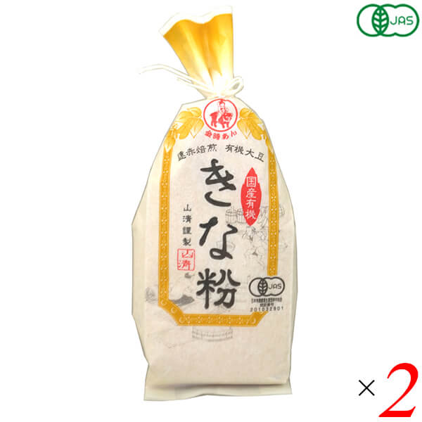 山清 国産有機きな粉は有機栽培された大豆(国内産)を100％使用しました。 遠赤外線焙煎で大豆の芯から加熱し製粉したきな粉です。 有機JAS認定工場で細心の注意を払いながら製造・袋詰しました。 きな粉の香りとおいしさをまるごとパックしました。 遺伝子組換え大豆は不使用です。 ＜山清＞ 山清のあんこは、北海道産有機小豆と特別栽培小豆、国産のグラニュー糖にこだわっています。 小豆は、北海道・十勝地方に赴いて実際に契約農家さんとお会いし、小豆の栽培方法についても学びました。 現地に行って小豆栽培の様子を見ていると、農家の方が大切に作った小豆を、おいしいあんこに加工しようという強い思いが生まれます。 また、農家の方にも山清の想いを知っていただくことで、絆を深めながら二人三脚であんこ造りを行っていると思っています。 砂糖に使うのは、北海道産のてんさいを精製したビートグラニュー糖です。 北海道産の小豆とよく合って、すっきりとした上品な甘さになります。 このように、原材料と品質にとことんこだわり、誠意をもってあんこ造りを続けています。 ■商品名：きなこ 国産 オーガニック 山清 国産有機きな粉 遠赤外線焙煎 北海道 お菓子づくり 豆乳ドリンク 送料無料 ■内容量：100g×2個セット ■原材料名：有機大豆(国内産) ■メーカー或いは販売者：山清 ■賞味期限：製造日より9ヶ月 ■保存方法：直射日光や高温多湿の所を避け、常温で保存してください。 ■区分：食品 有機JAS ■製造国：日本【免責事項】 ※記載の賞味期限は製造日からの日数です。実際の期日についてはお問い合わせください。 ※自社サイトと在庫を共有しているためタイミングによっては欠品、お取り寄せ、キャンセルとなる場合がございます。 ※商品リニューアル等により、パッケージや商品内容がお届け商品と一部異なる場合がございます。 ※メール便はポスト投函です。代引きはご利用できません。厚み制限（3cm以下）があるため簡易包装となります。 外装ダメージについては免責とさせていただきます。