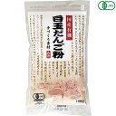 白玉粉 国産 オーガニック 国産有機白玉だんご粉 150g 山清 送料無料