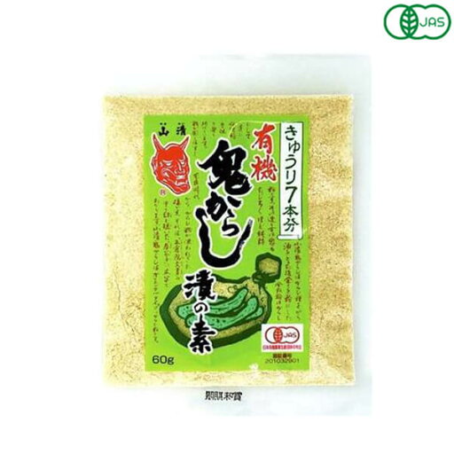 【7/10(木)限定!楽天カード利用でポイント9倍!】からし漬け からし漬けのもと オーガニック 有機鬼からし漬の素きゅうり用 60g 山清 送料無料 【7/10(木)限定!楽天カード利用でポイント9倍!】からし漬け からし漬けのもと オーガニック 有機鬼からし漬の素きゅうり用 60g 山清 送料無料